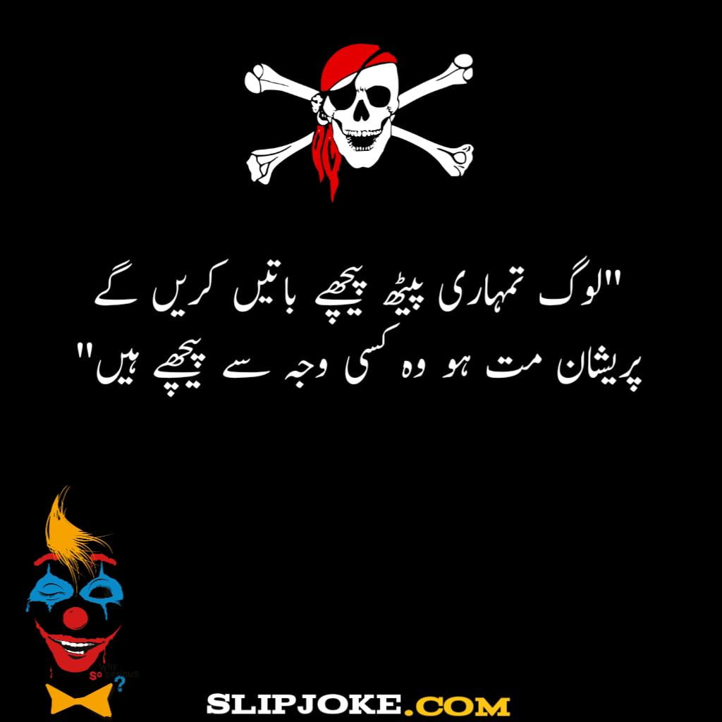 Attitude quotes in urdu