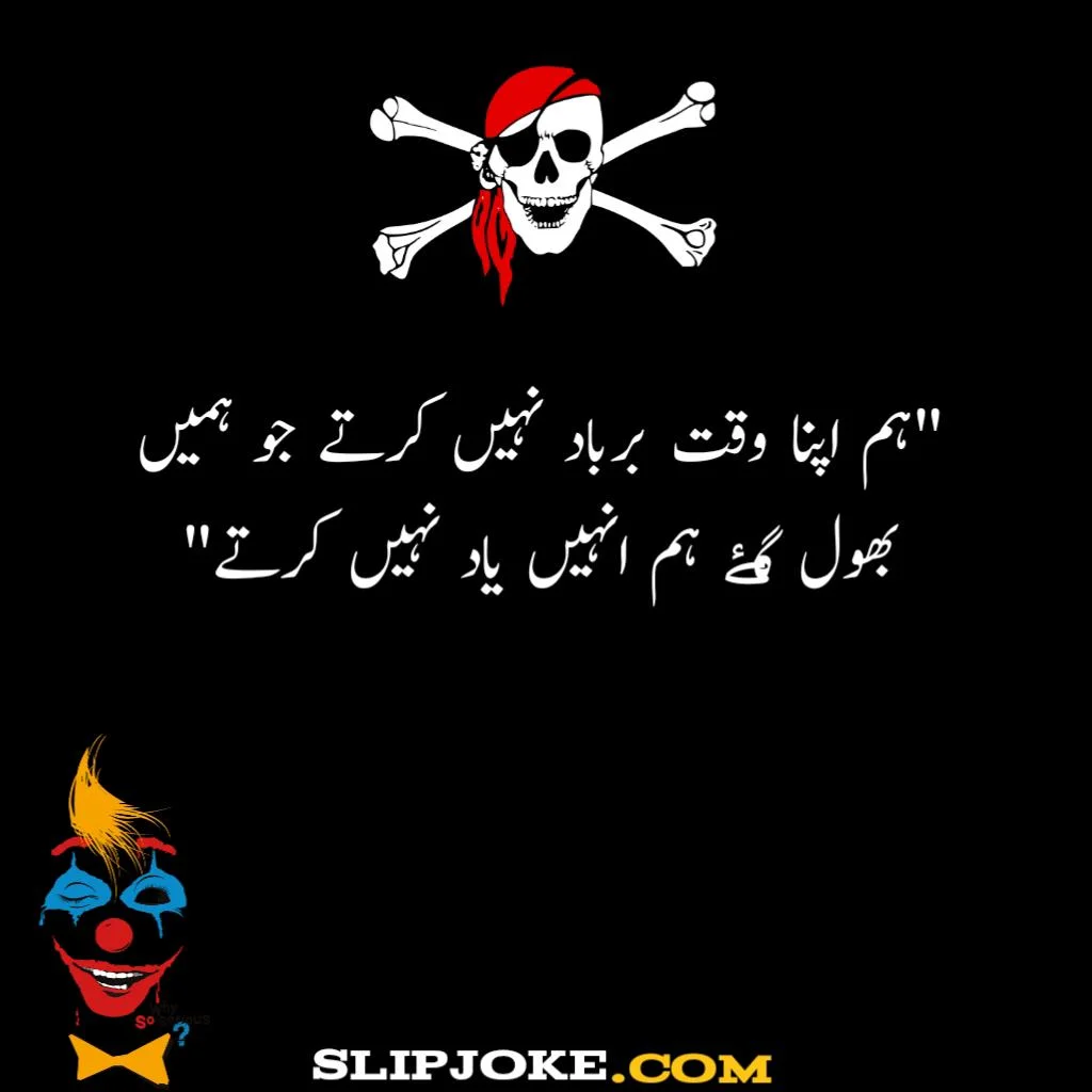 Bad attitude quotes in urdu