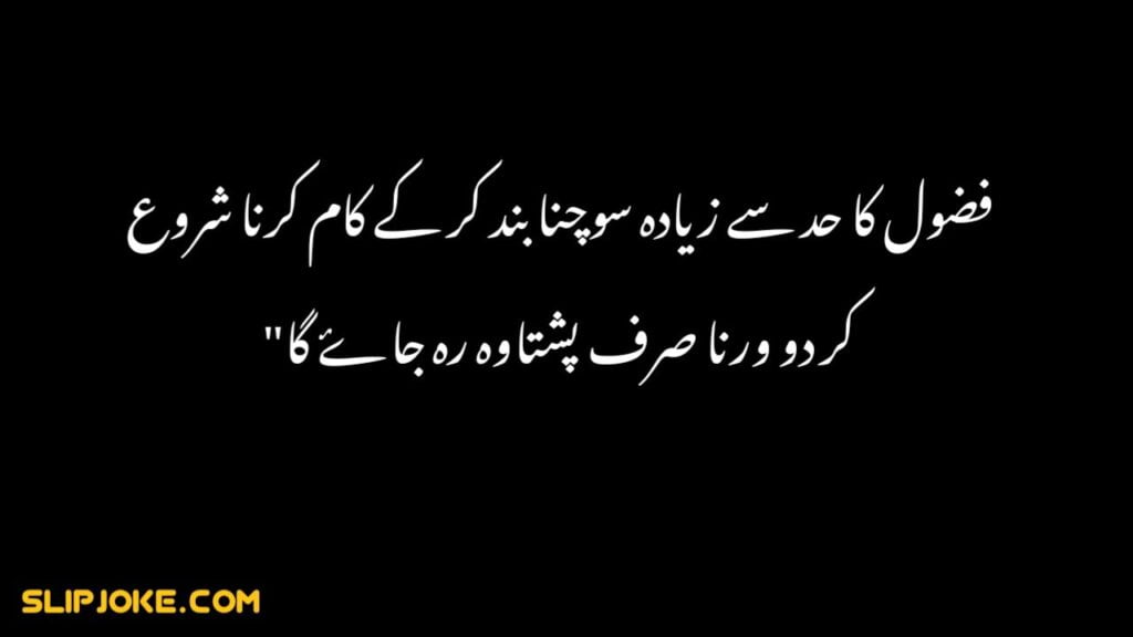 Motivational quotes in urdu