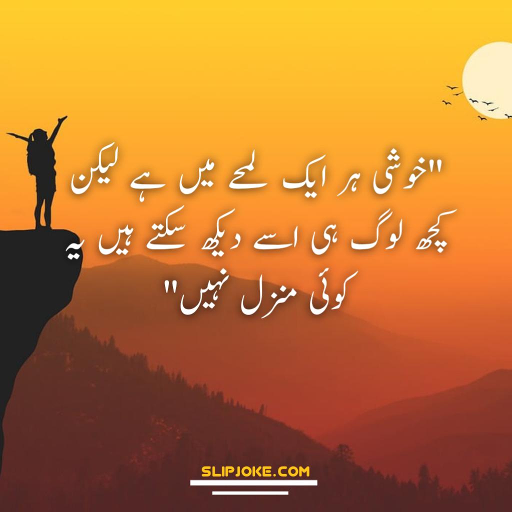 Quotes in urdu about life reality