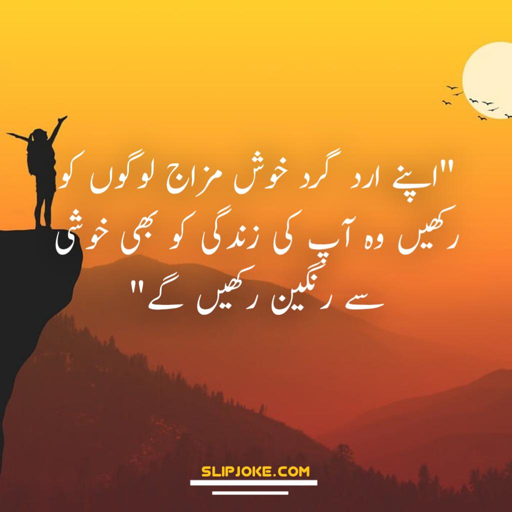 Life quotes in urdu