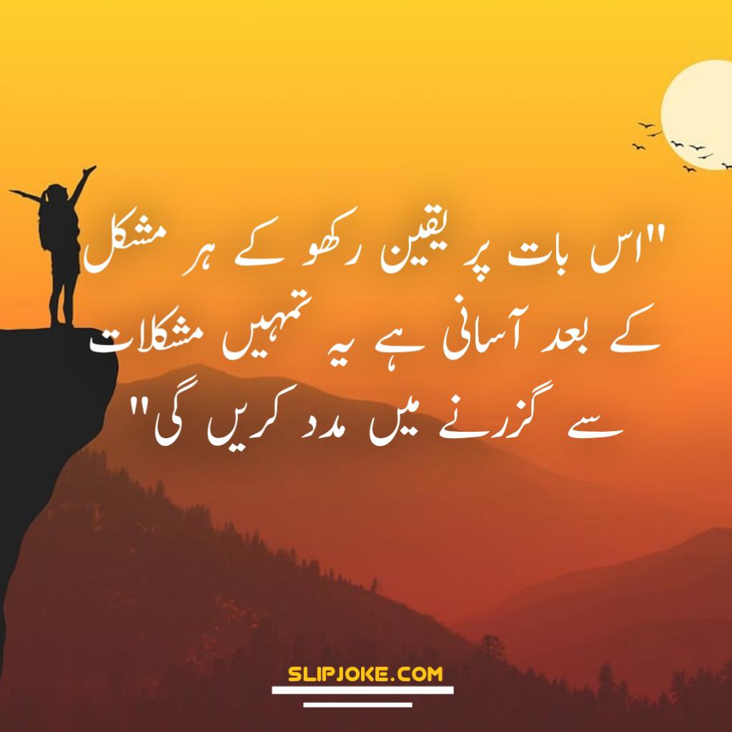 Urdu life quotes