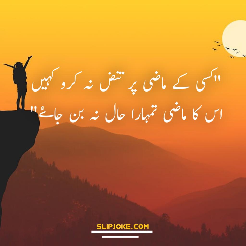 Life quotes in urdu