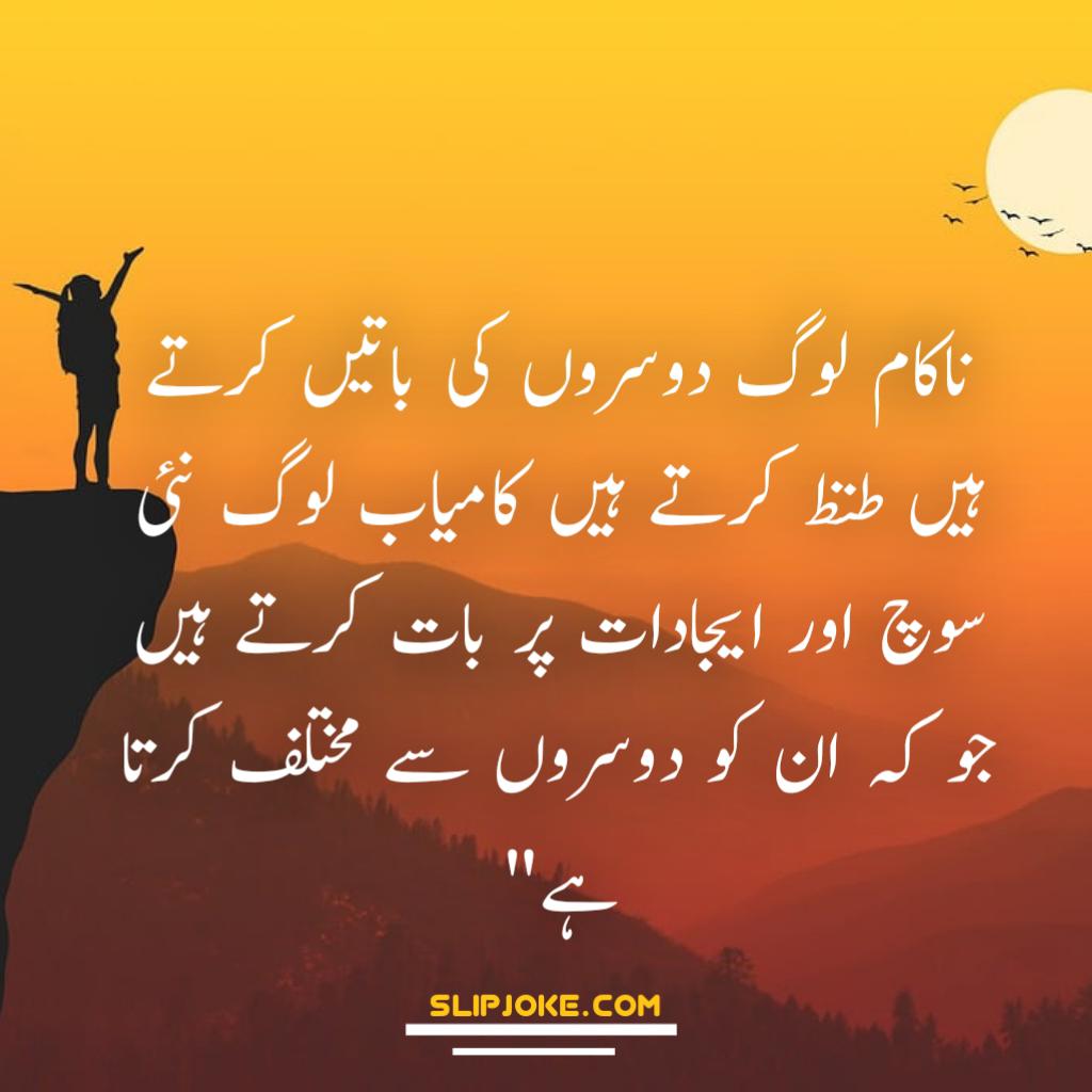 Urdu life quotes