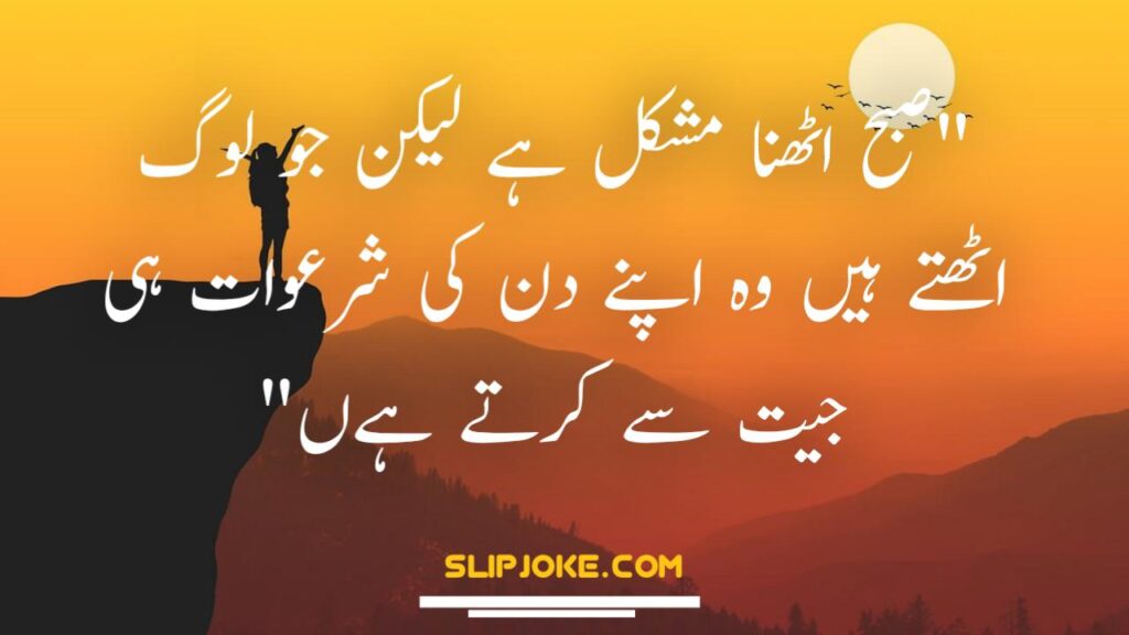 Life quotes in urdu