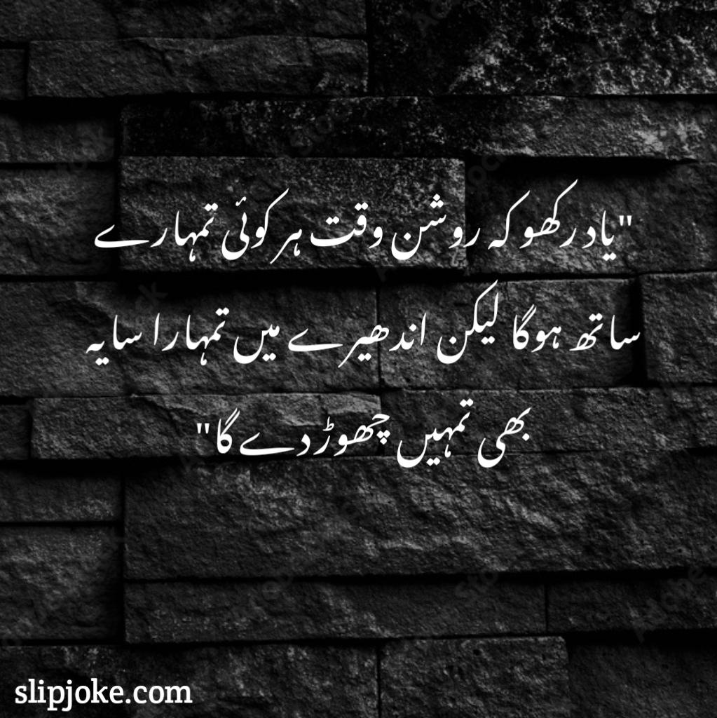 Sad quotes in urdu with images