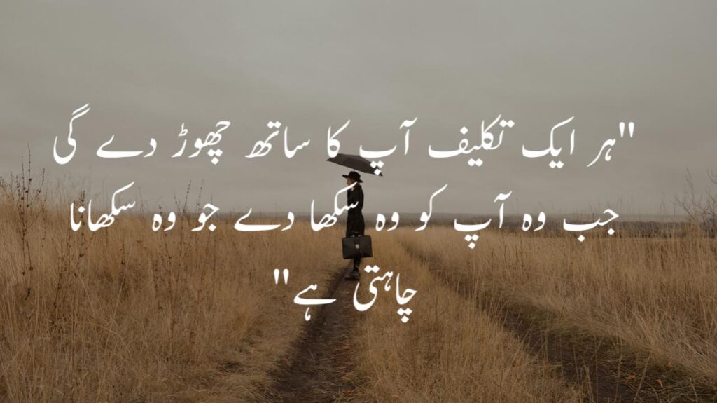 Sad quotes in urdu