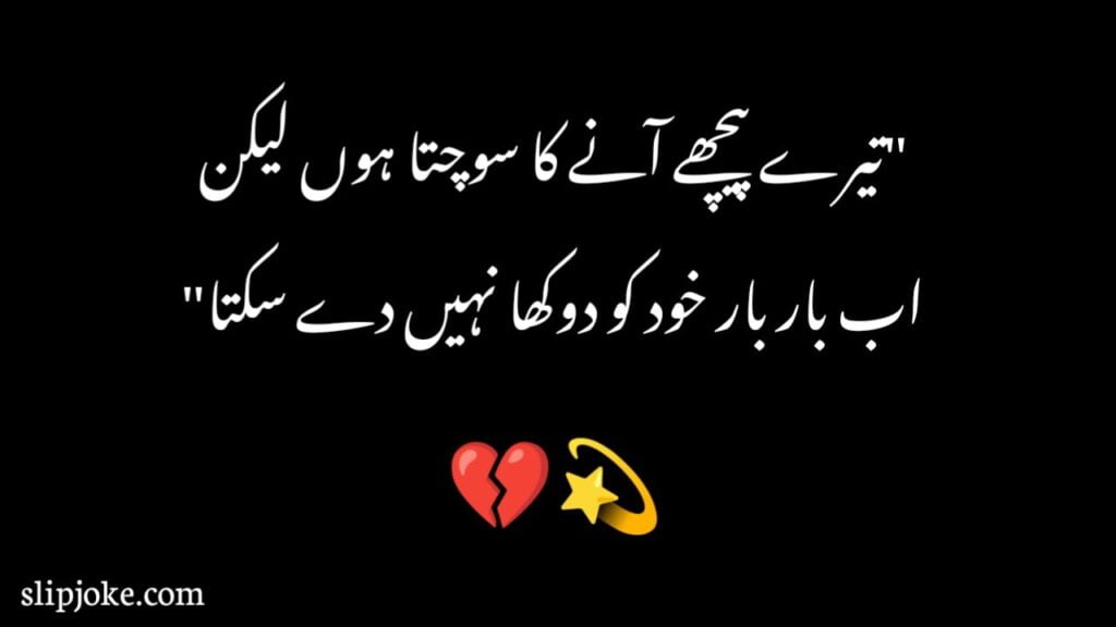 Deep sad poetry in urdu with