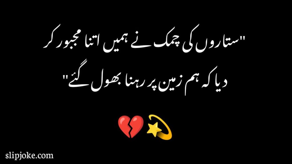 Deep sad poetry in urdu with images