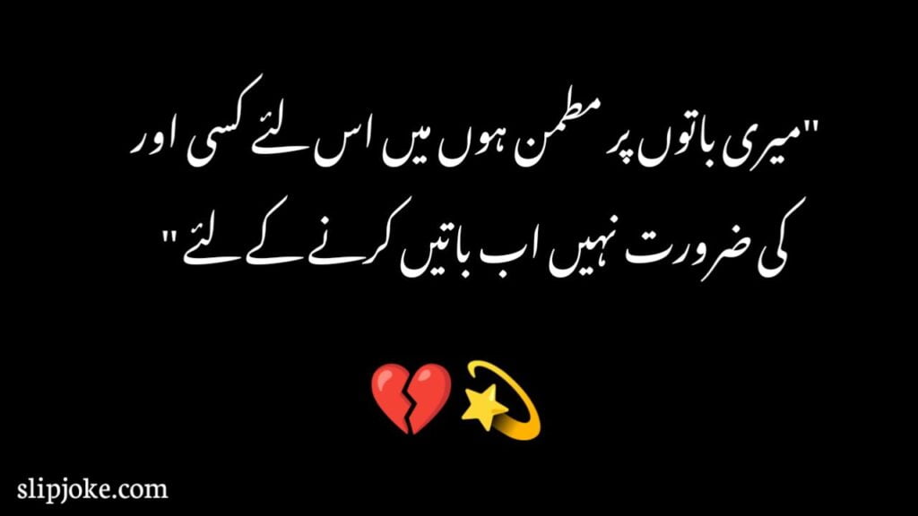 Sad poetry in urdu