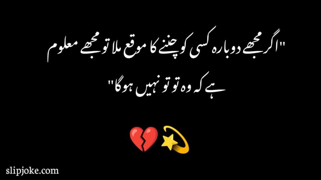 Deep sad poetry in urdu with images