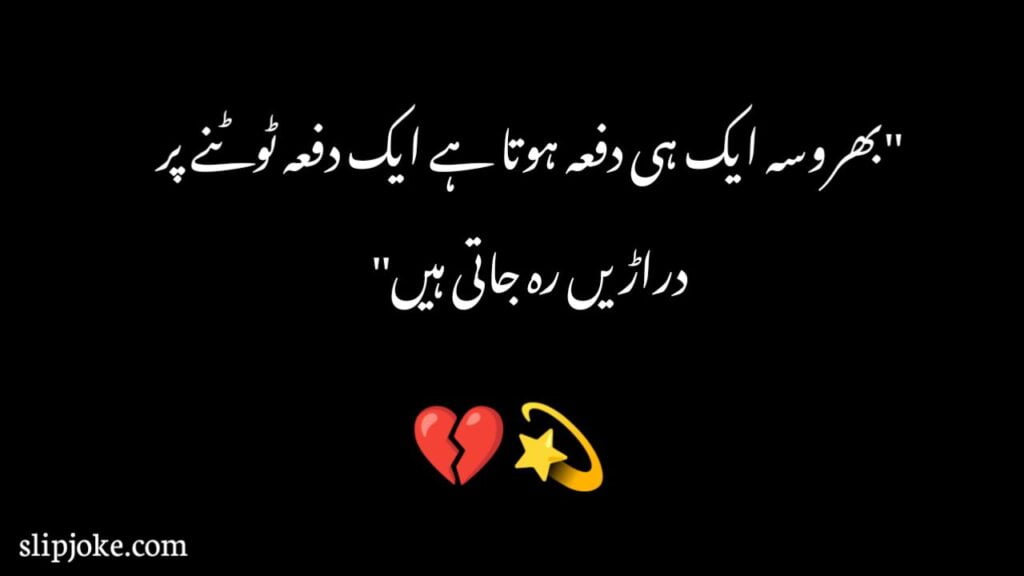 Deep sad poetry in urdu