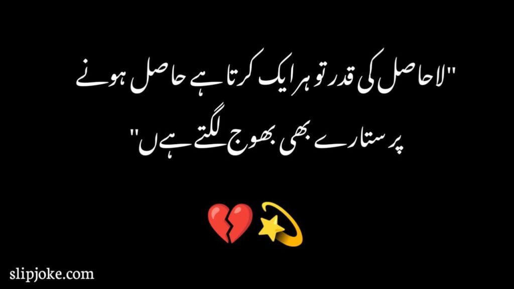 Deep sad poetry in urdu