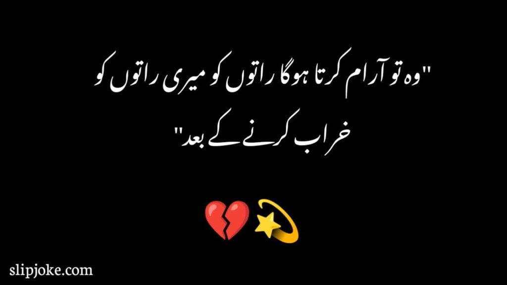 Deep sad poetry in urdu