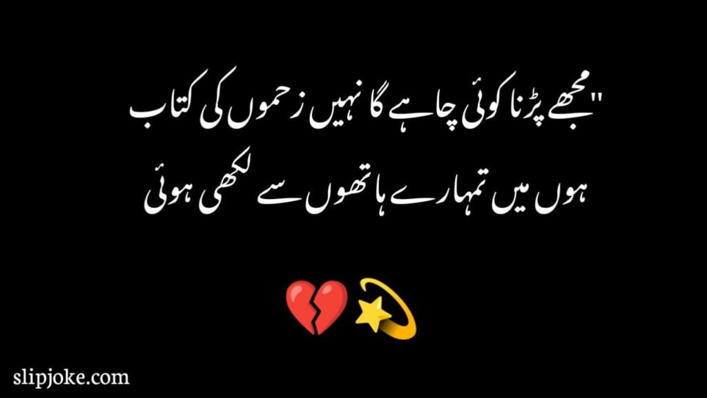 Deep sad poetry in urdu