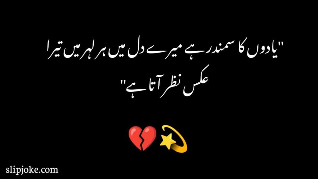 Sad poetry in urdu