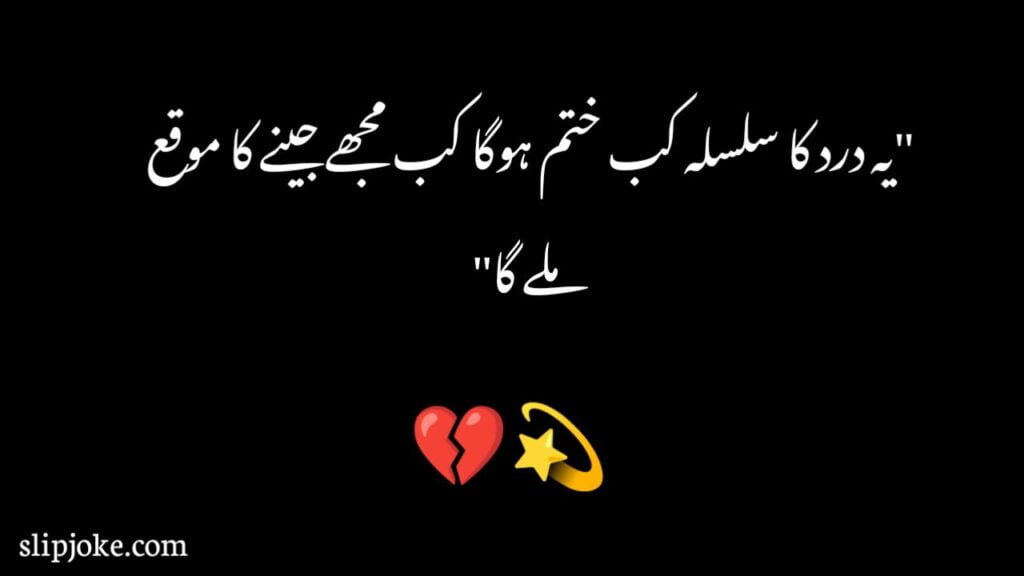 Deep sad poetry in urdu with images