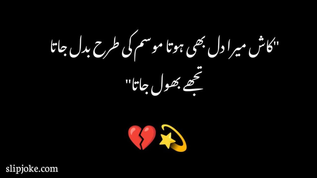 Deep sad poetry in urdu