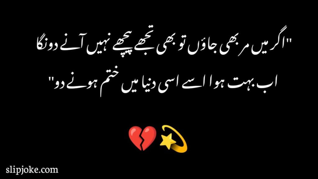 Deep sad poetry in urdu with images