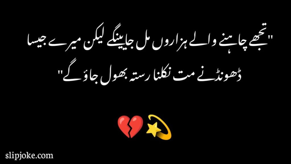 Deep sad poetry in urdu