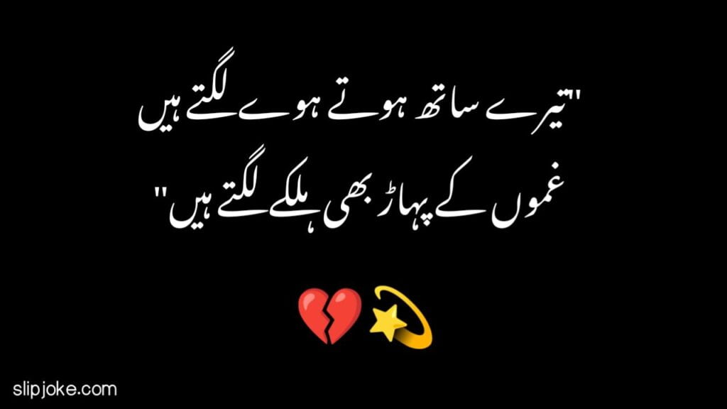 Friendship poetry in urdu