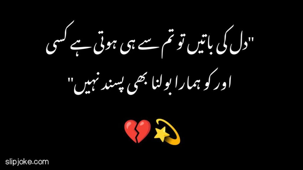 Friendship poetry in urdu