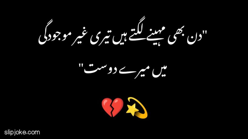 Friendship poetry in urdu