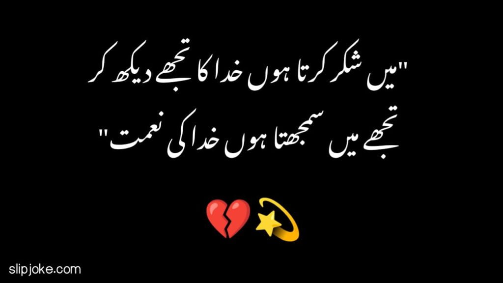 Friendship poetry in urdu