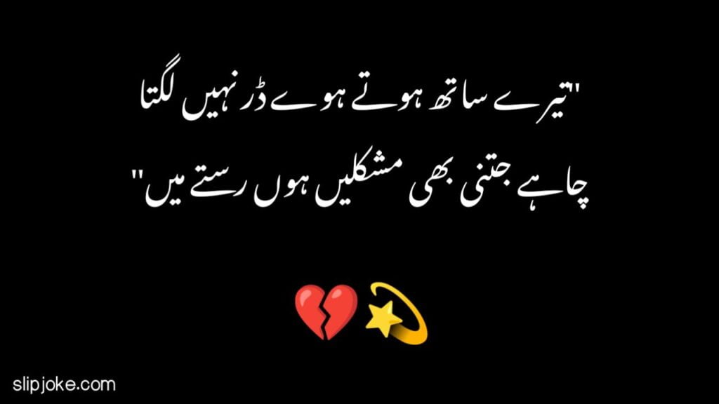 Friendship poetry in urdu