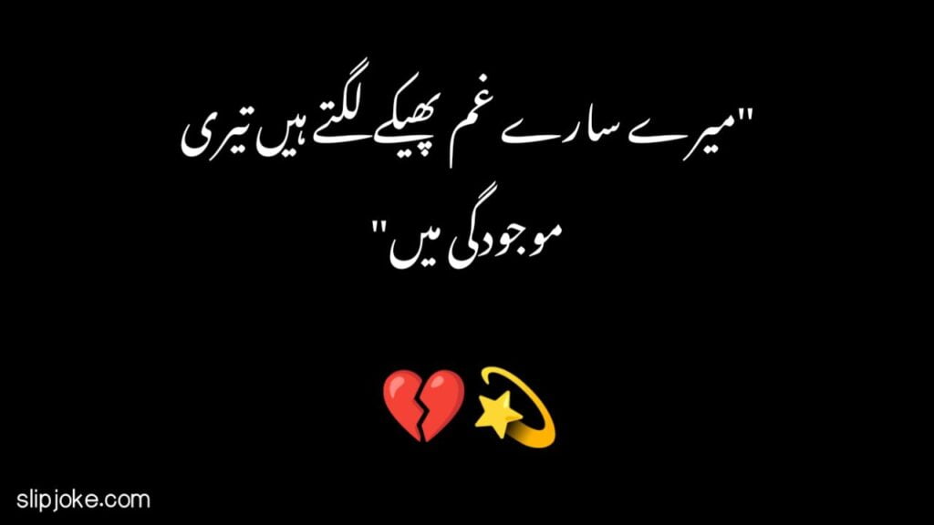 Friendship poetry in urdu