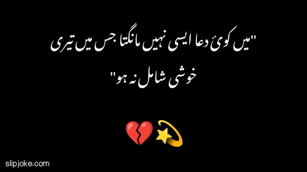 Friendship poetry in urdu