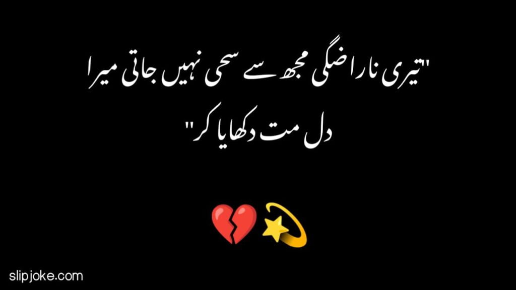 Friendship poetry in urdu