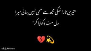 Friendship poetry in urdu