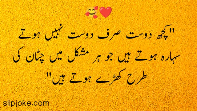 Friendship poetry in urdu