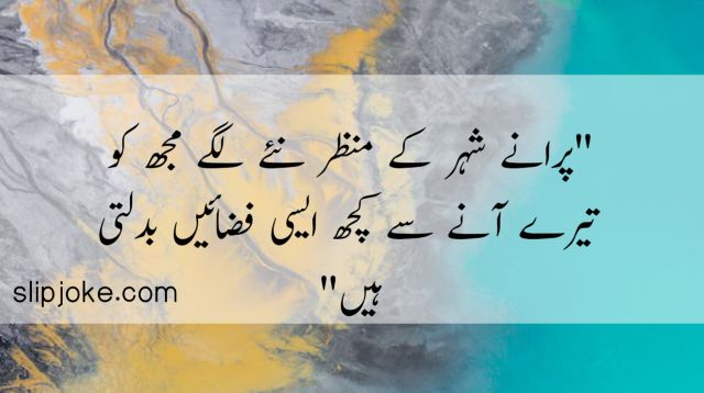 Friendship poetry in urdu two lines sms