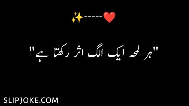 One line quotes in urdu