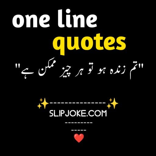 One lime quotes in urdu with images