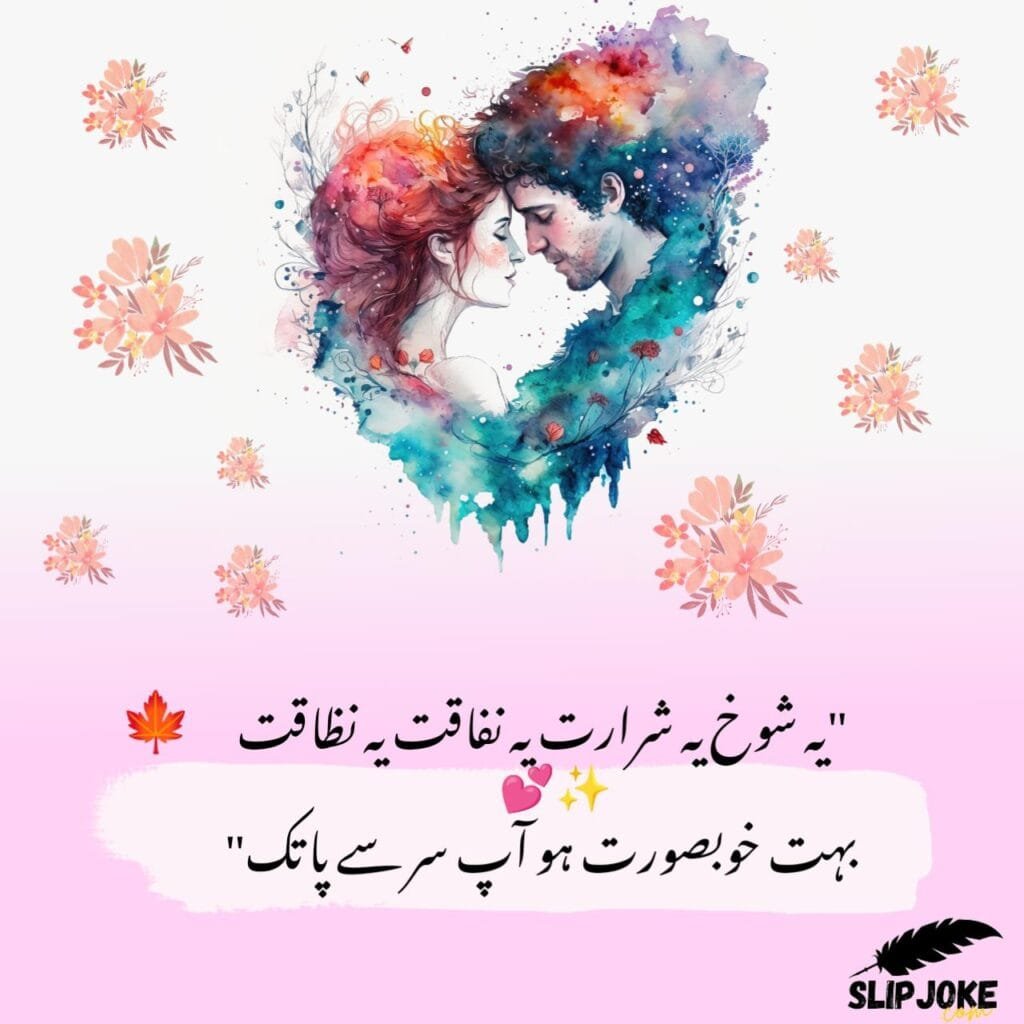 New romantic poetry in urdu, love poetry in urdu