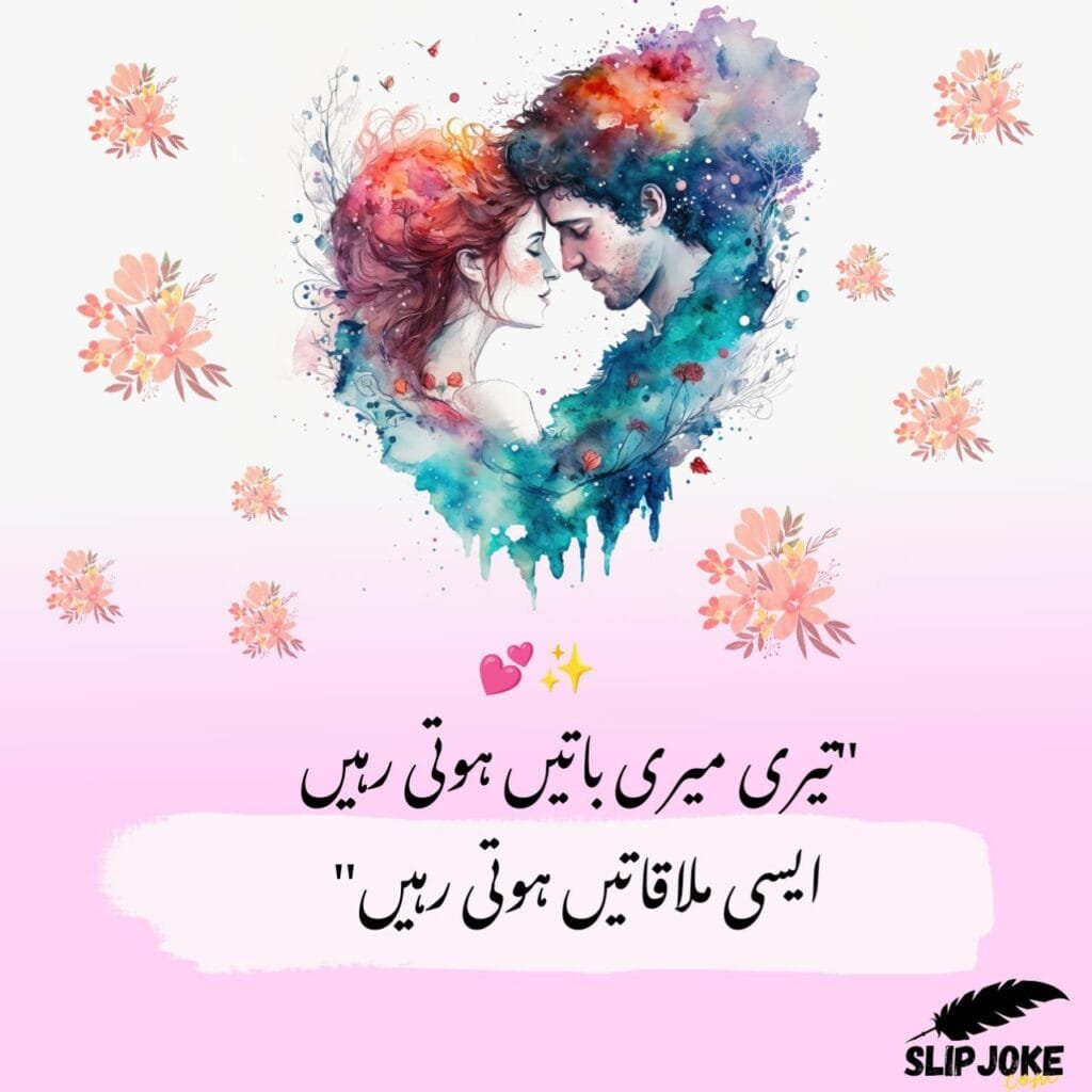 New romantic poetry in urdu, love poetry in urdu