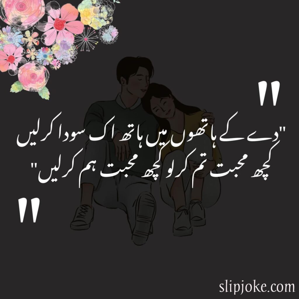 New 2 line urdu poetry copy paste