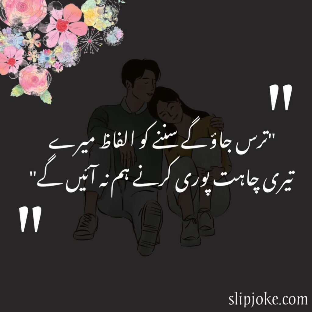 2 line urdu poetry copy paste
