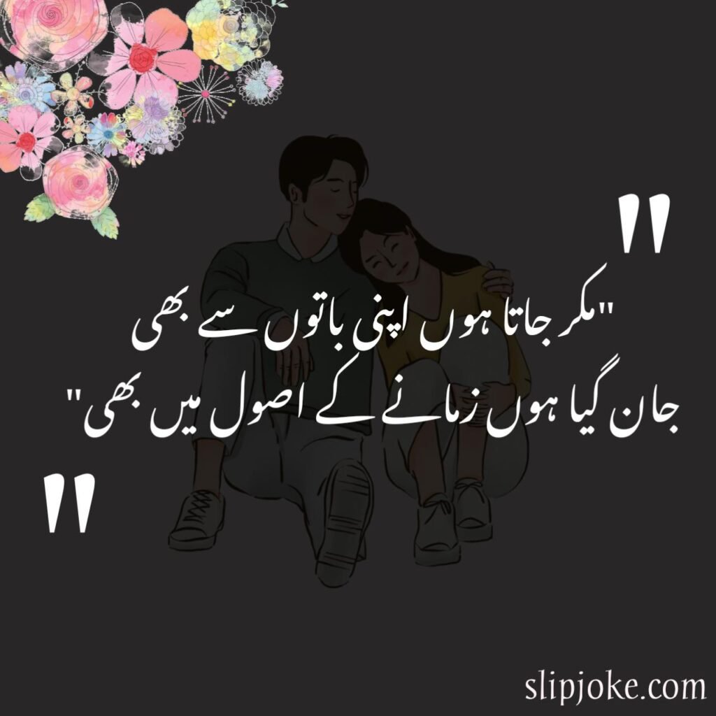 2 line sad love urdu poetry