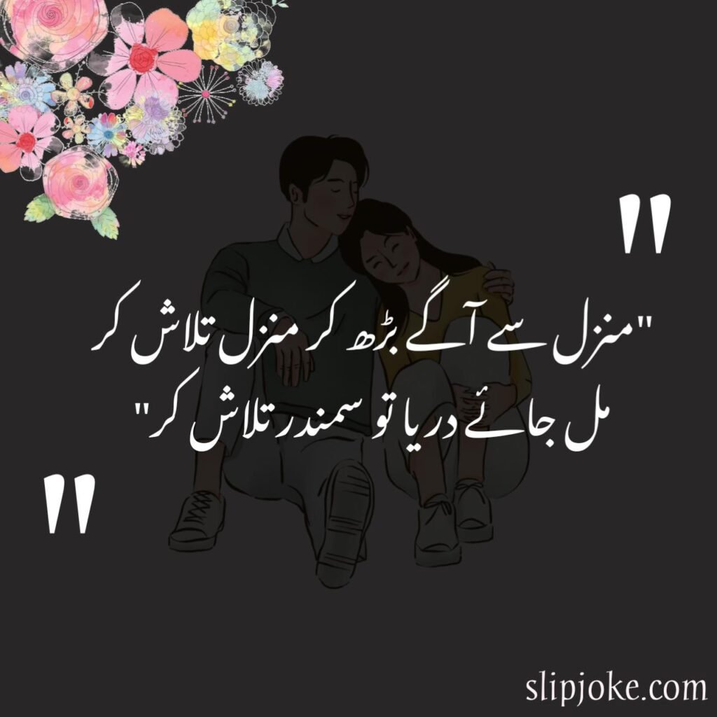2 line urdu poetry copy paste