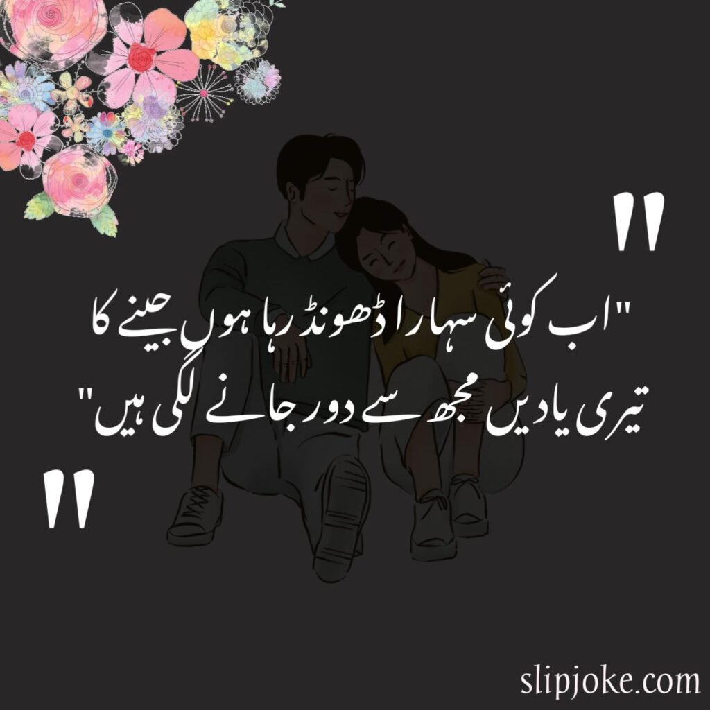 2 line urdu poetry copy paste