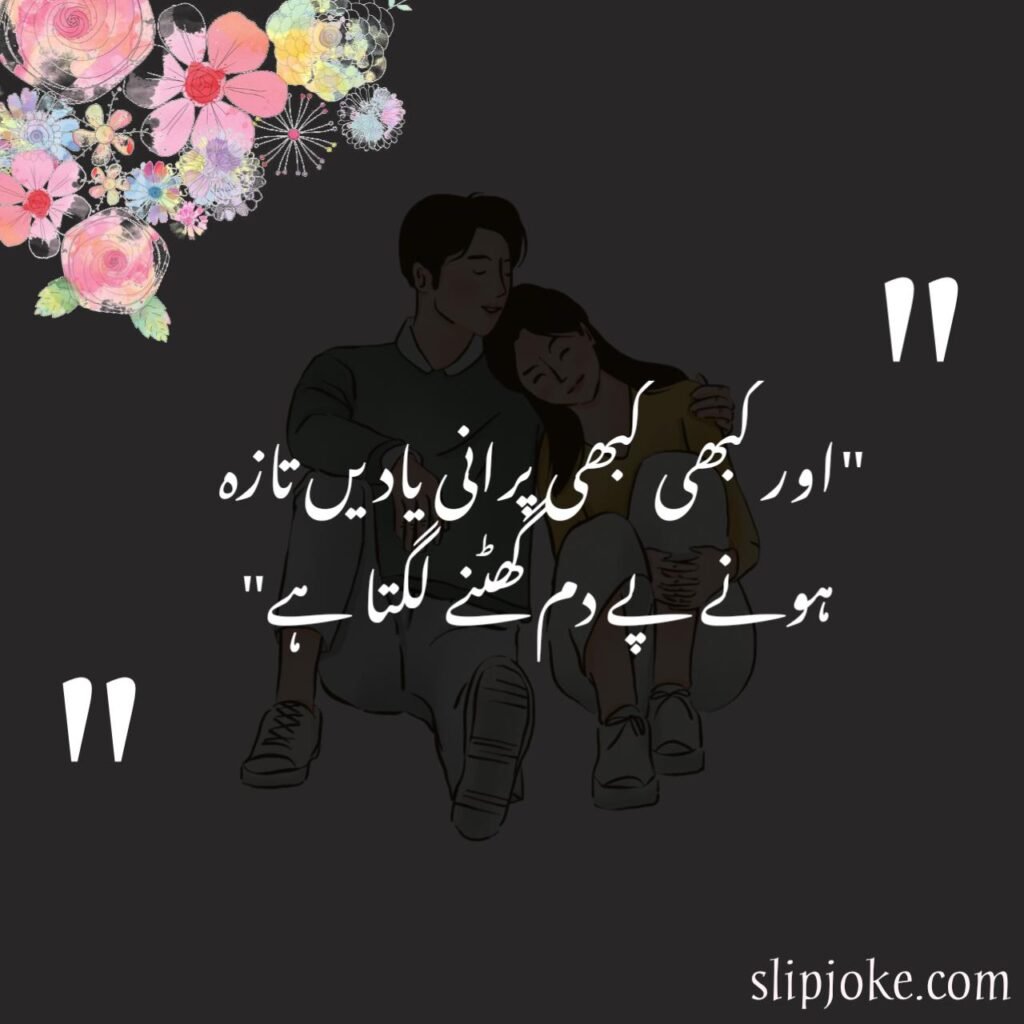 Love poetry in urdu