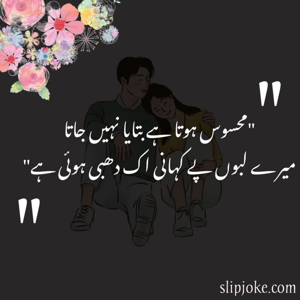 2 line urdu poetry copy paste