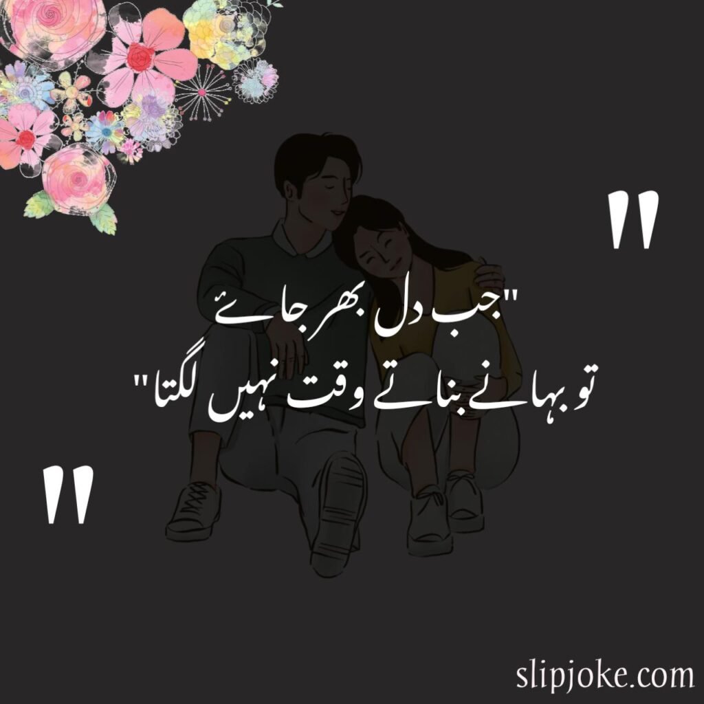 2 line sad love urdu poetry