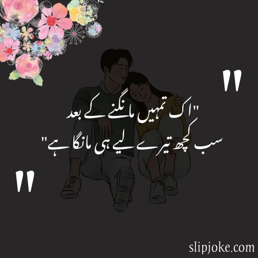 2 line urdu poetry copy paste