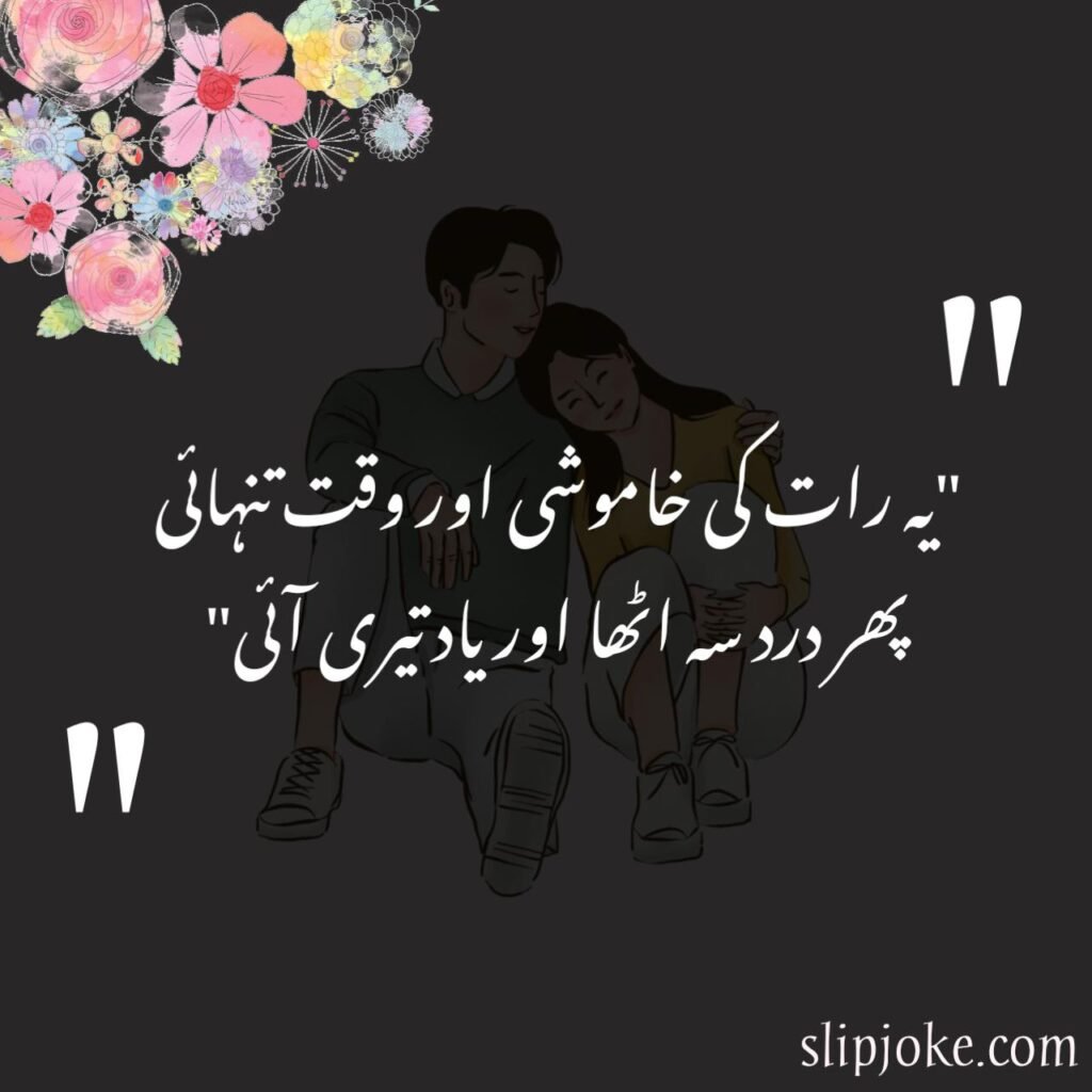 2 line sad love urdu poetry