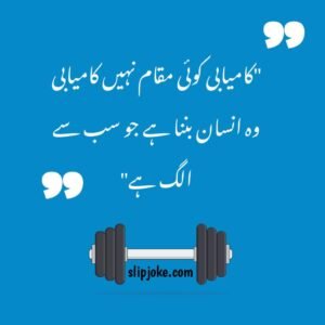 New motivational quotes in urdu